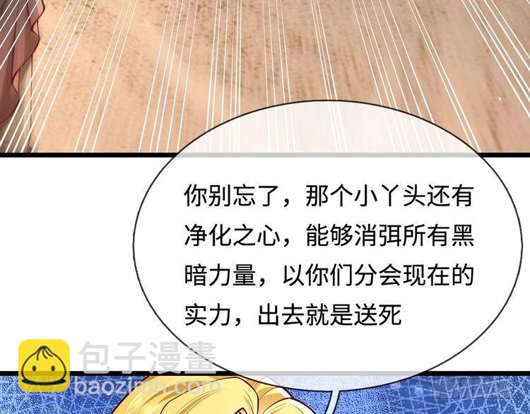 第358话 封印失败，霜雪之灵81
