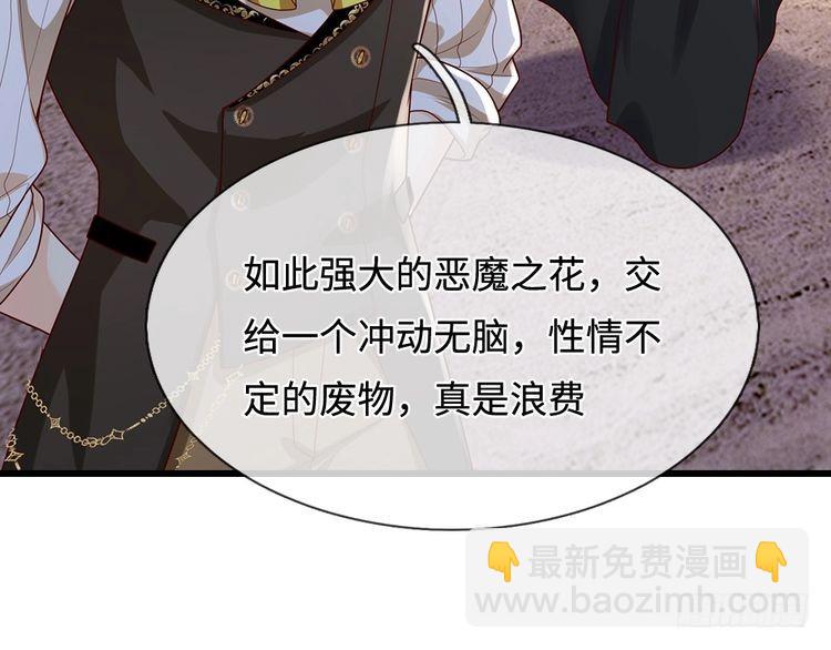第360话 异化54