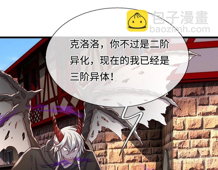 第360话 异化87