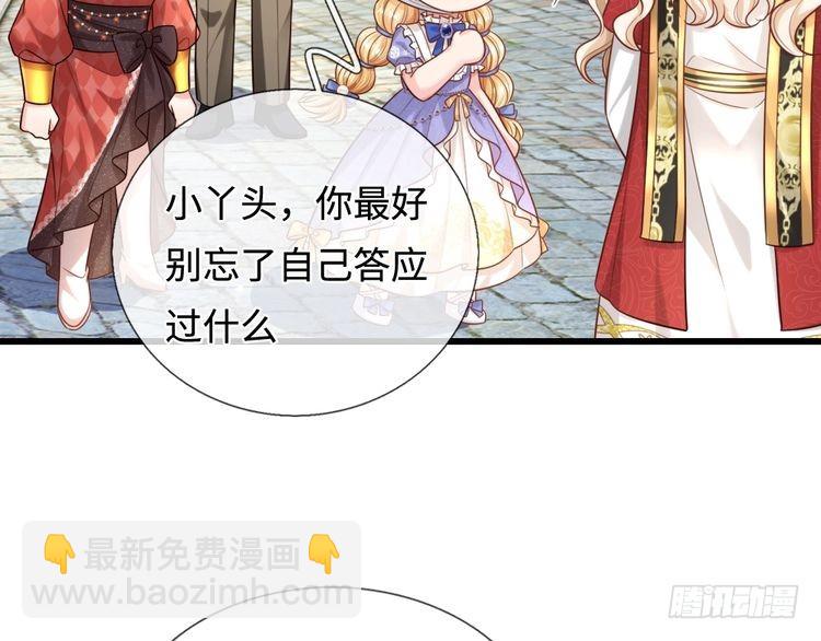 第362话 邪恶的是人心67