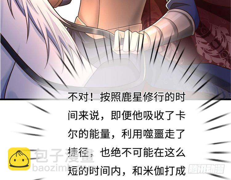 第367话 魔魂琴16