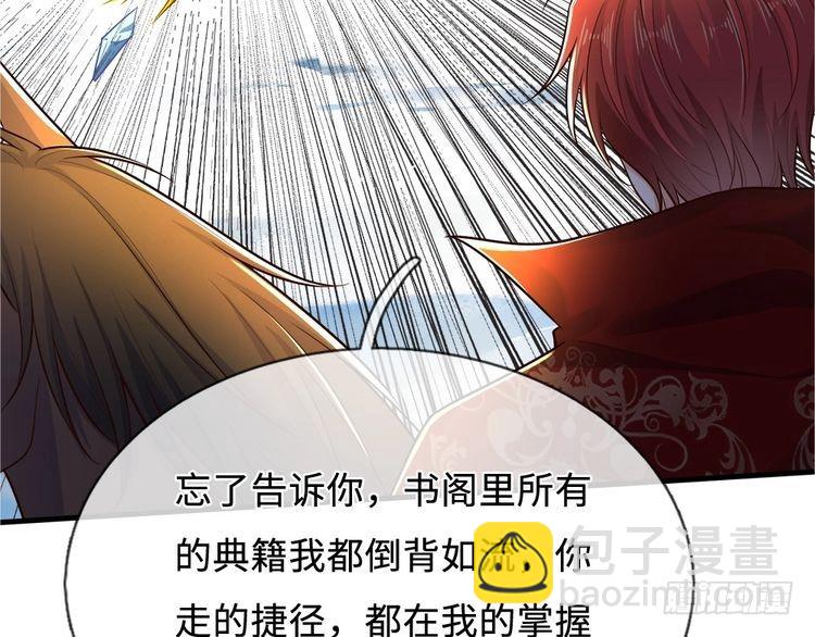 第367话 魔魂琴24