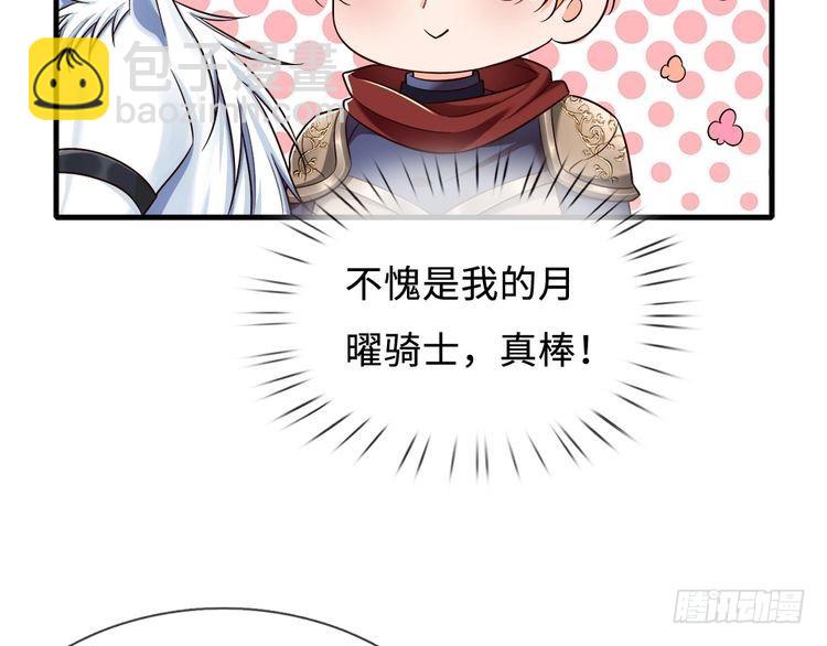 第367话 魔魂琴26