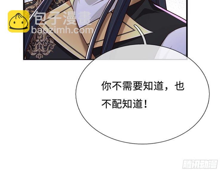 第367话 魔魂琴59