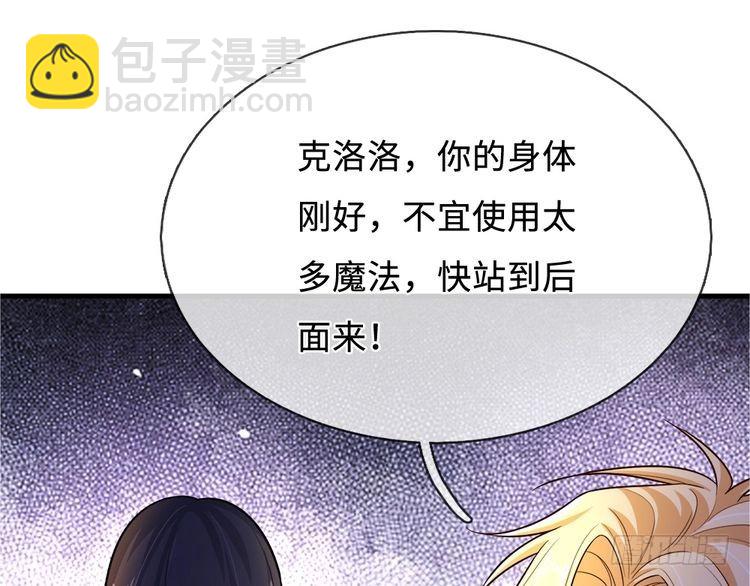 第367话 魔魂琴63