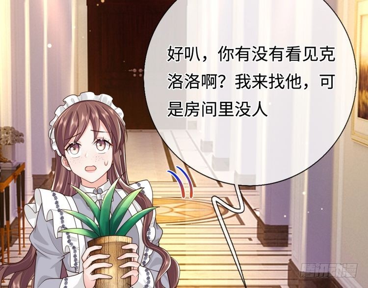 第367话 魔魂琴84