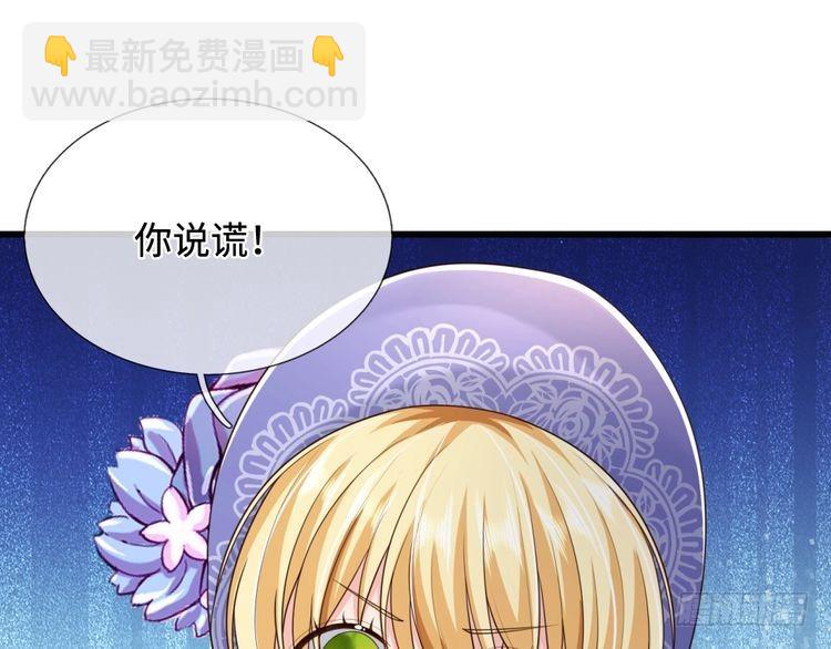 第367话 魔魂琴87