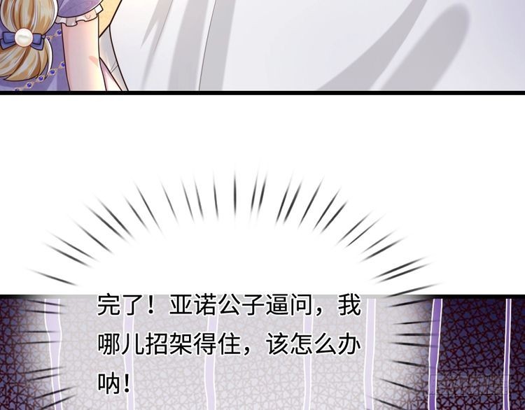 第367话 魔魂琴92