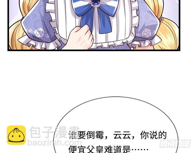 第368话 以后我护着你14