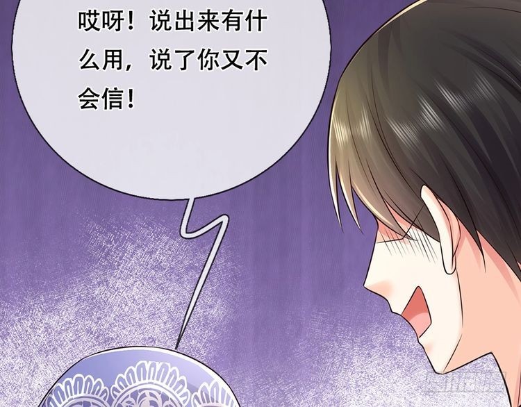 第368话 以后我护着你33