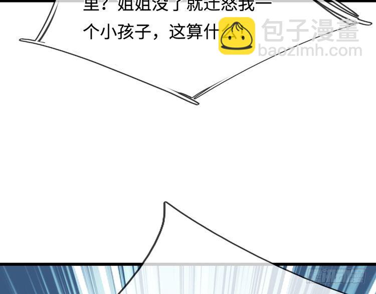 第368话 以后我护着你45
