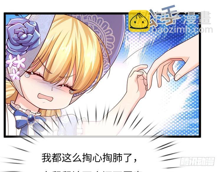 第369话 最大的胜算8