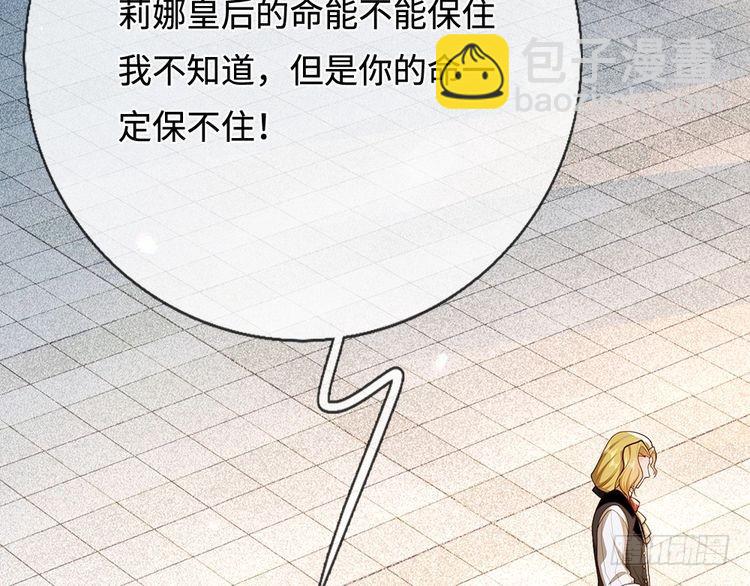 第370话 以命换命19