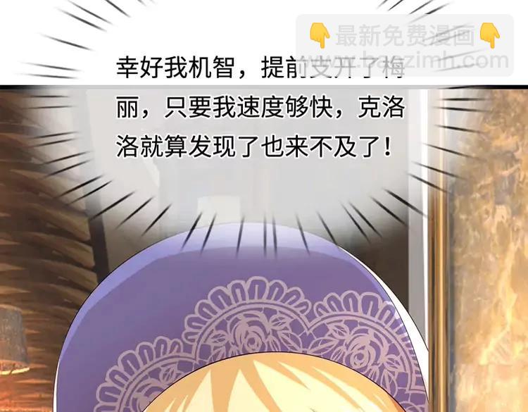 第372话 我就是想看看母后18