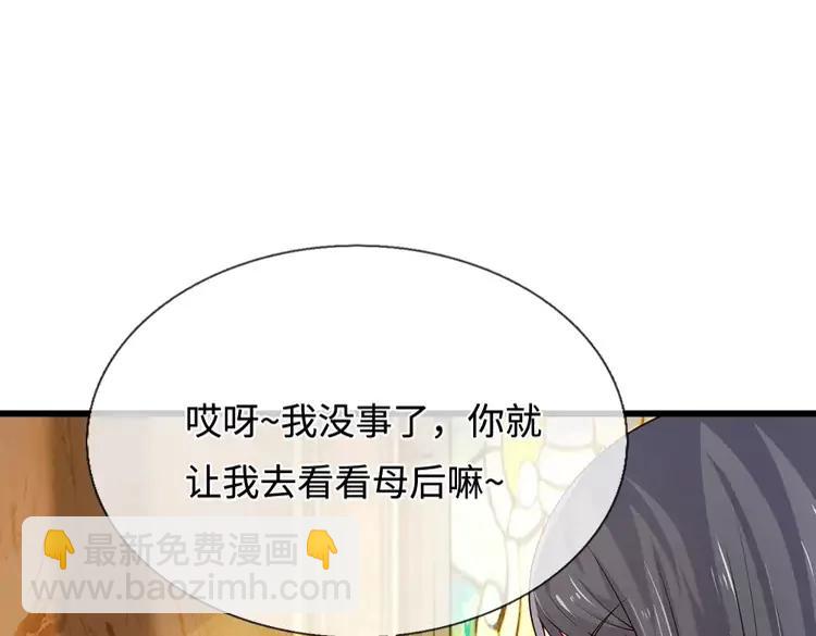 第372话 我就是想看看母后28