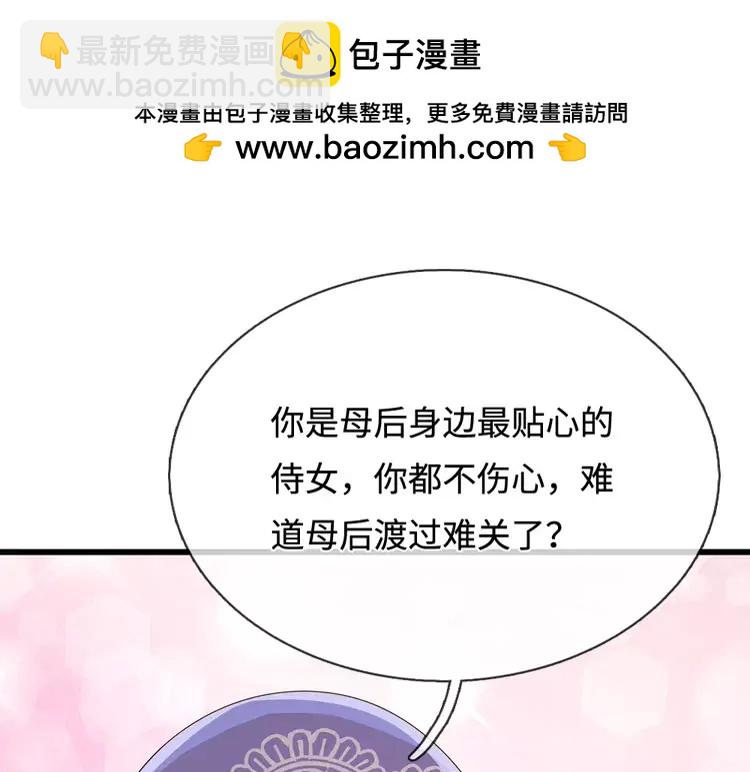 第372话 我就是想看看母后4
