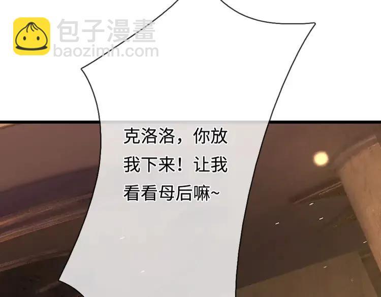 第372话 我就是想看看母后40