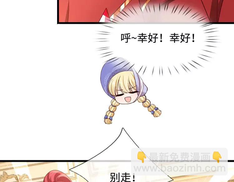 第372话 我就是想看看母后71
