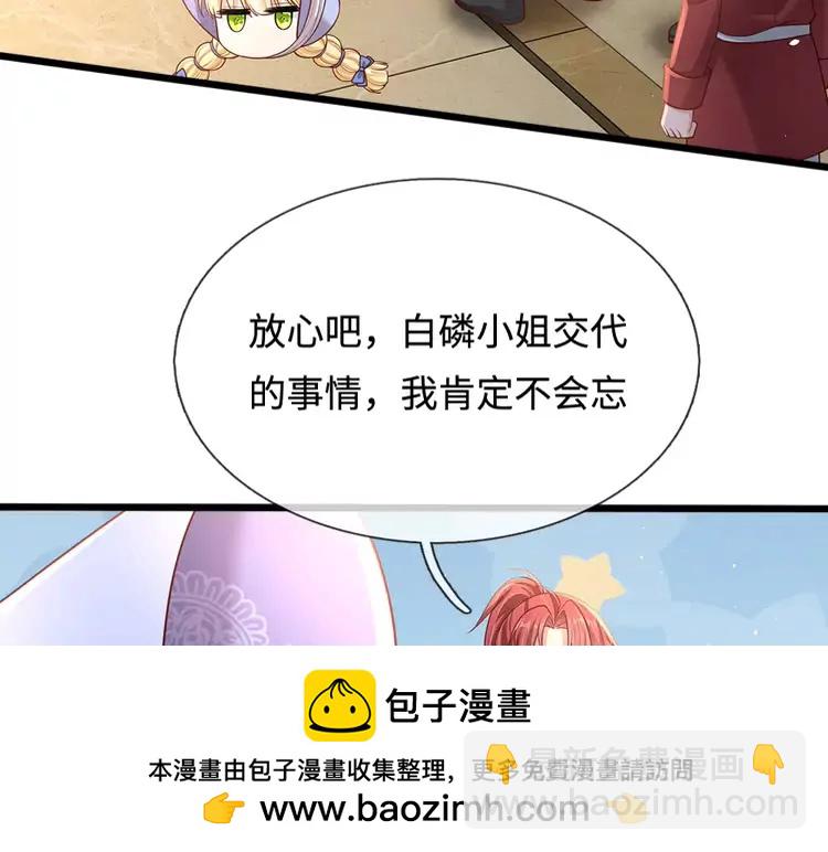 第372话 我就是想看看母后77