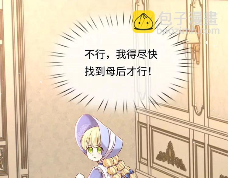 第372话 我就是想看看母后80