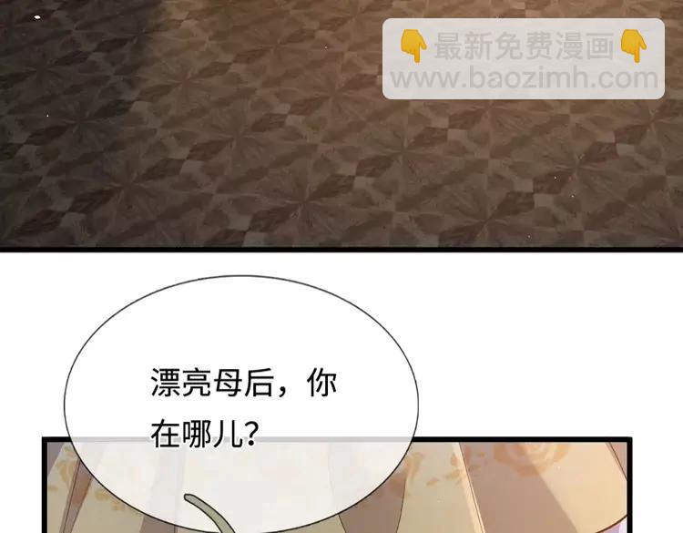 第372话 我就是想看看母后85