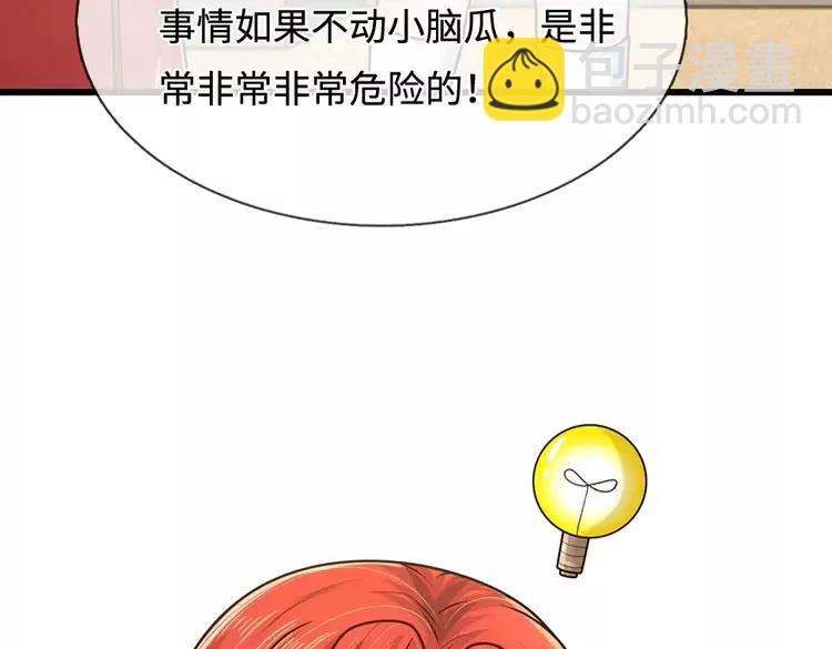 第373话 失控62