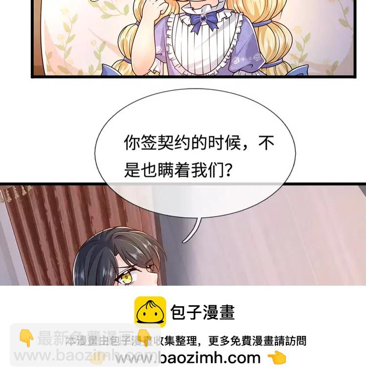 第374话 这个家没你得散49