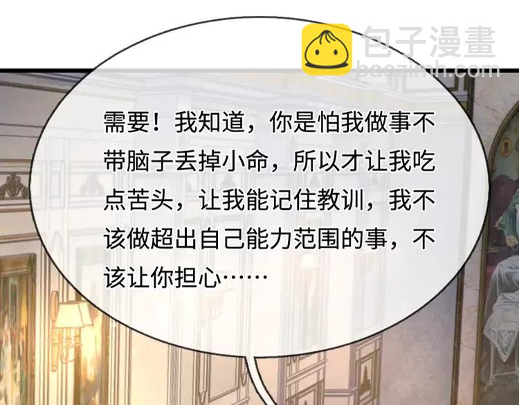 第375话 交错时空见自己15