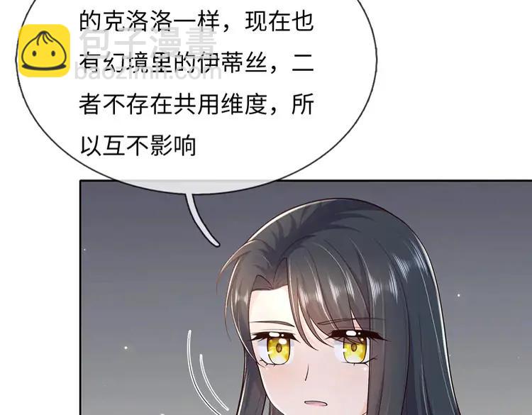 第375话 交错时空见自己47