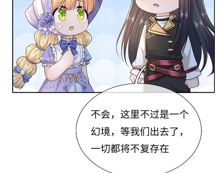 第375话 交错时空见自己62