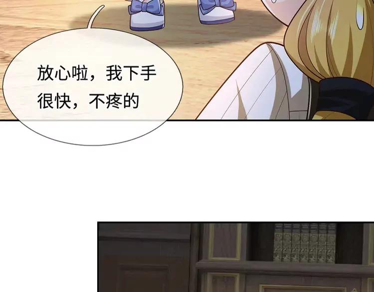 第377话 异梦13