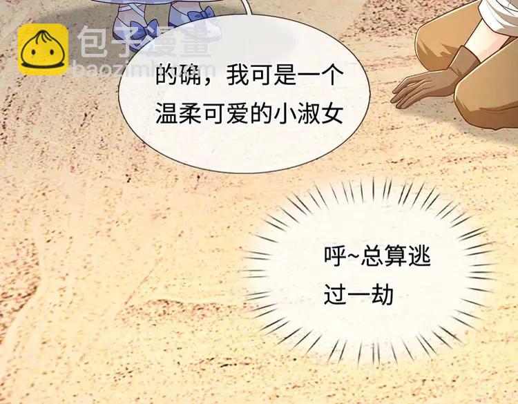 第377话 异梦17