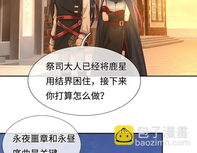 第377话 异梦23