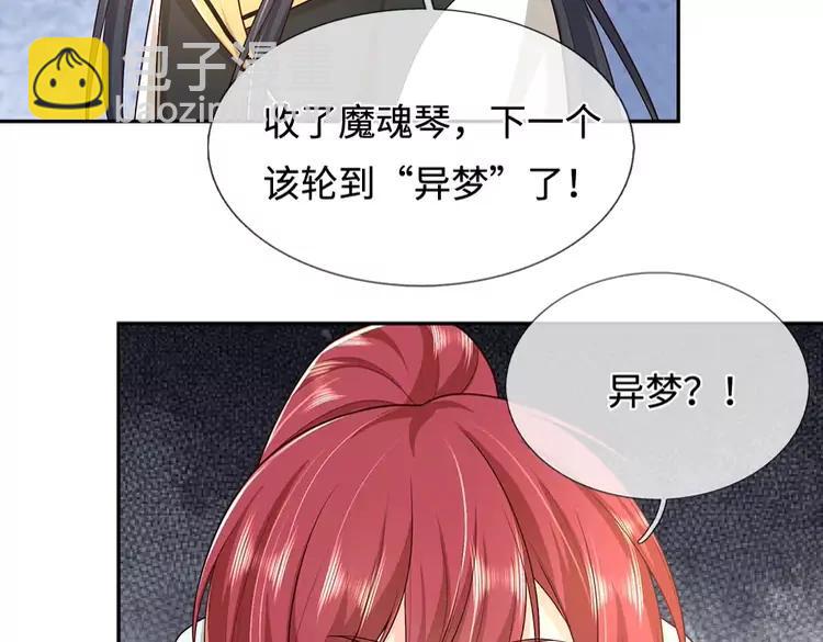 第377话 异梦25