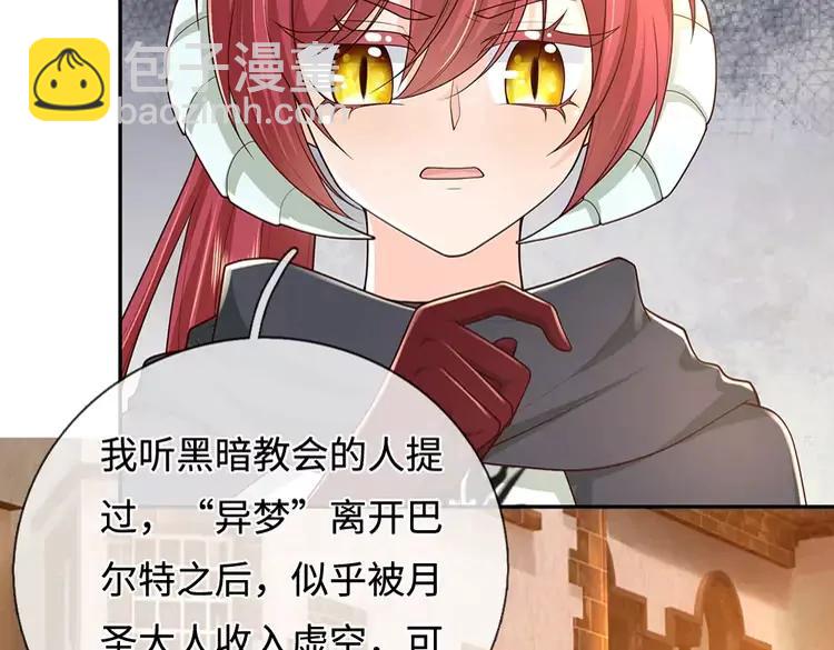 第377话 异梦26