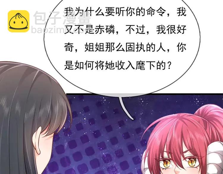第377话 异梦36