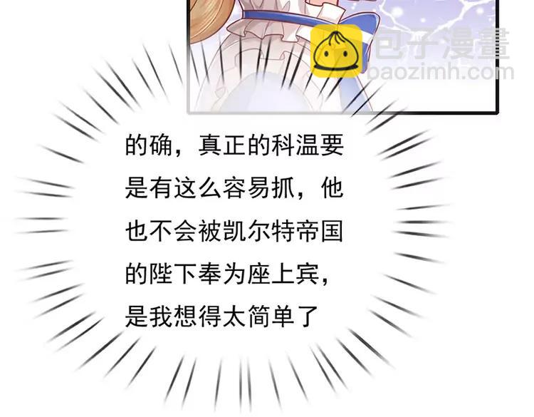 第378话 调查小分队，出发！12