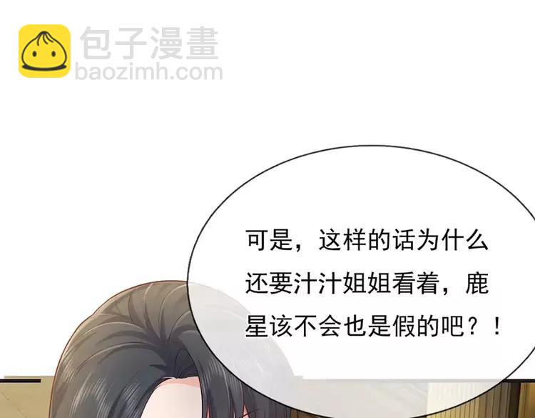 第378话 调查小分队，出发！13