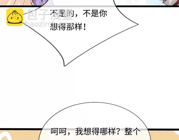 第378话 调查小分队，出发！29