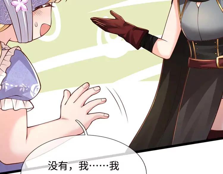 第378话 调查小分队，出发！31