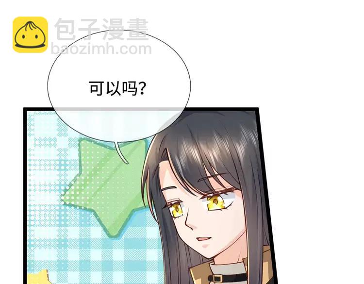 第378话 调查小分队，出发！42