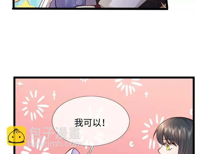第378话 调查小分队，出发！44