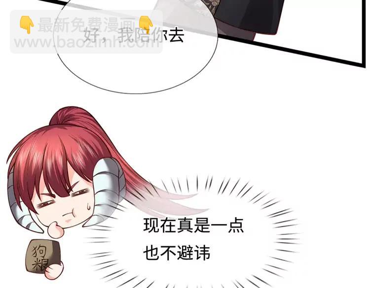 第378话 调查小分队，出发！46