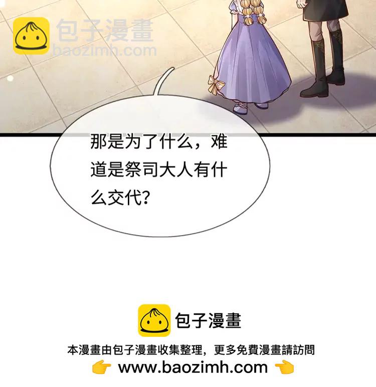 第378话 调查小分队，出发！49