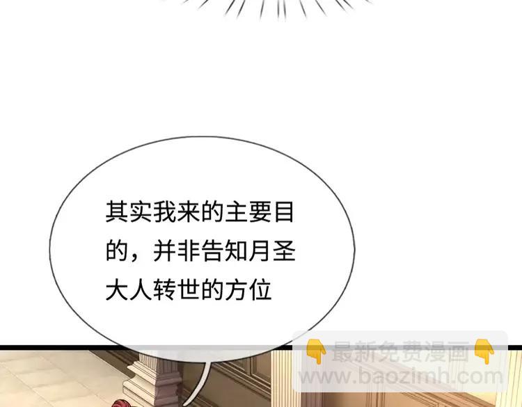 第378话 调查小分队，出发！51