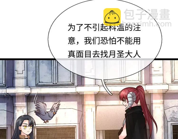 第378话 调查小分队，出发！69