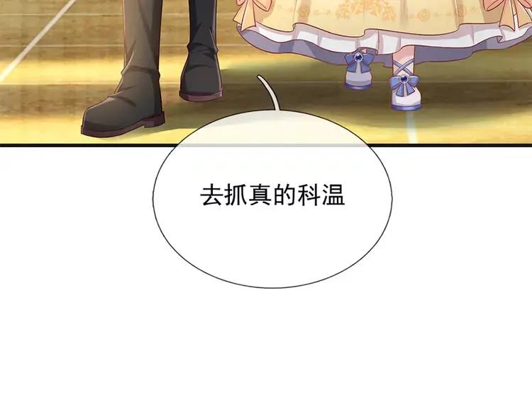 第378话 调查小分队，出发！7