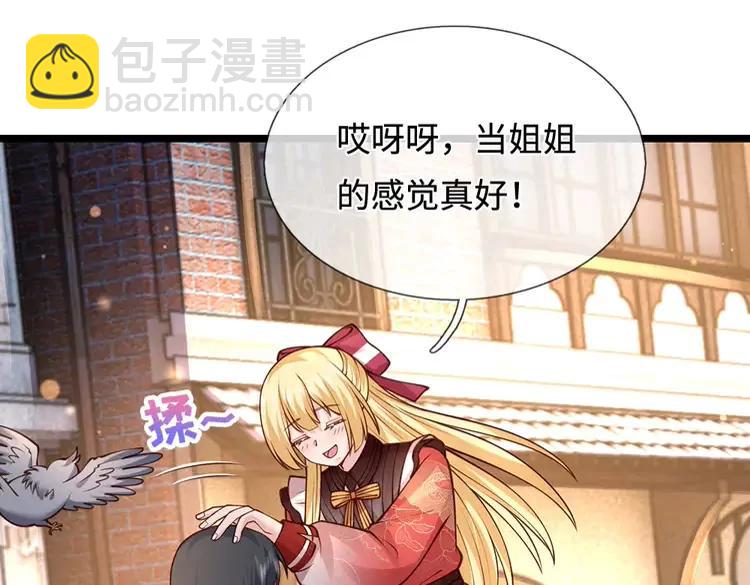 第378话 调查小分队，出发！76