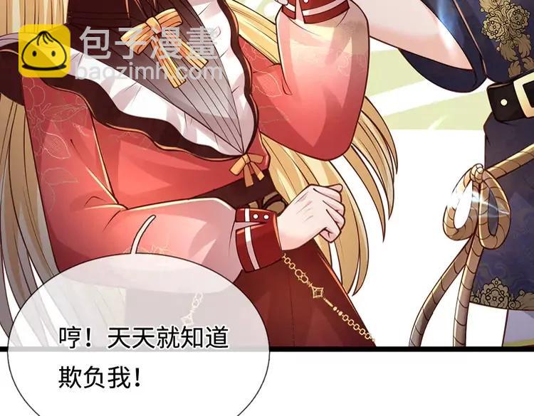 第378话 调查小分队，出发！82