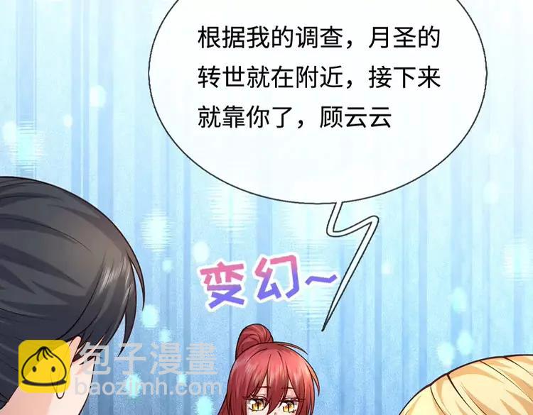 第378话 调查小分队，出发！84